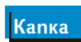 Kanka hat CrossForum programmiert